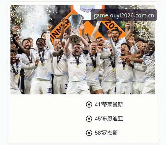 欧亿体育篮球数据必备 欧联杯决赛分析操作教程:埃梅里五冠王传奇的全景解读